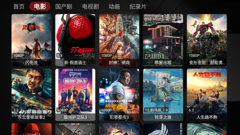 小苹果影视TV版vip免登录版 小苹果影视TV版vip免登录版