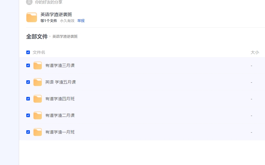 英语学渣逆袭班-黎明岛-互联网资源