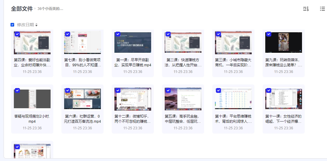 图片[1]-36个小而美的赚钱金点子：告别死工资，轻松月入5万-黎明岛-互联网资源