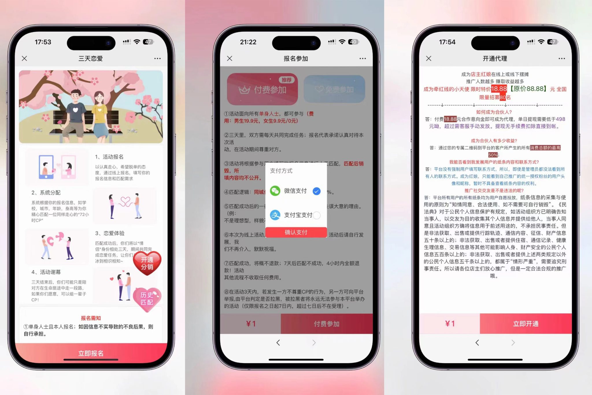 全新三天情侣系统：附带详细搭建教程，小白也能轻松上手【详细教程+源码】-黎明岛-互联网资源