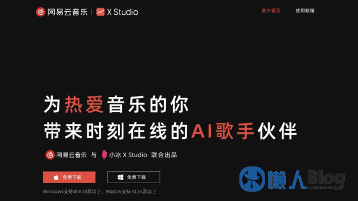 图片[3]-9个免费好用的AI音乐生成器+智能谱曲+作词和歌声合成-懒人Blog(资源素材网)
