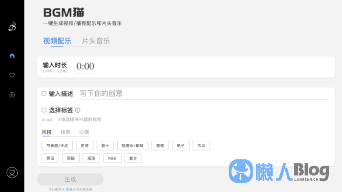 图片[5]-9个免费好用的AI音乐生成器+智能谱曲+作词和歌声合成-懒人Blog(资源素材网)