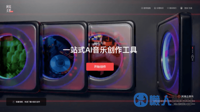 9个免费好用的AI音乐生成器+智能谱曲+作词和歌声合成-黎明岛-互联网资源