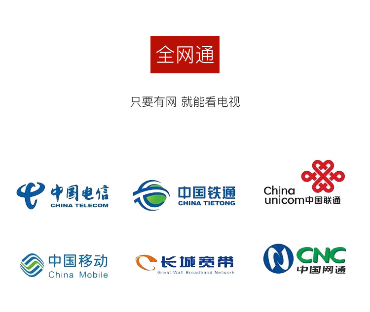 图片[16]-终身免费看电视，智能高清无线网络电视机顶盒 全网通电视盒子-黎明岛-互联网资源