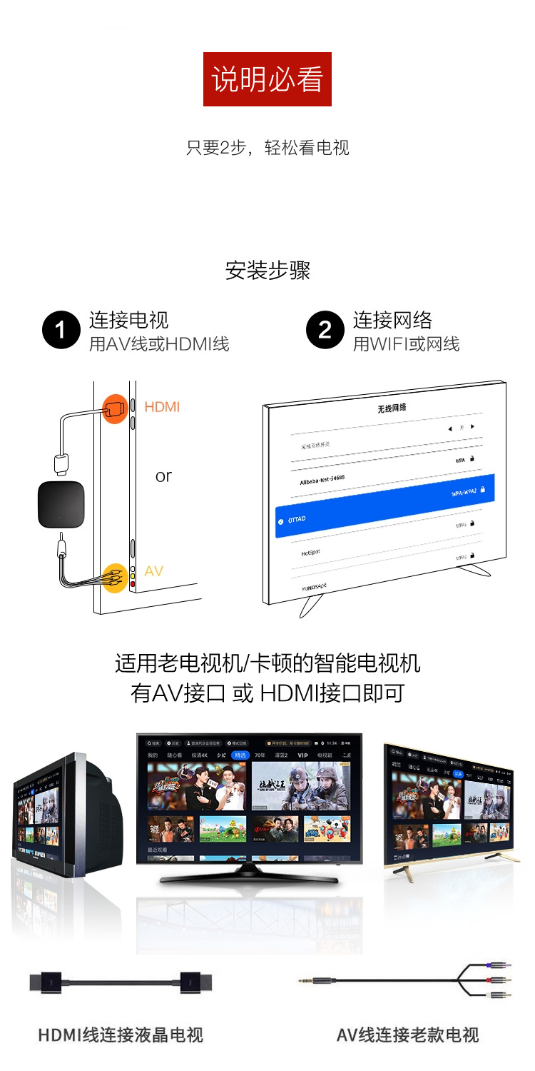 图片[17]-终身免费看电视，智能高清无线网络电视机顶盒 全网通电视盒子-黎明岛-互联网资源