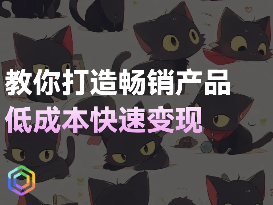 【教你打造畅销产品】AI图片生成实物在Etsy上的创业契机-黎明岛-互联网资源