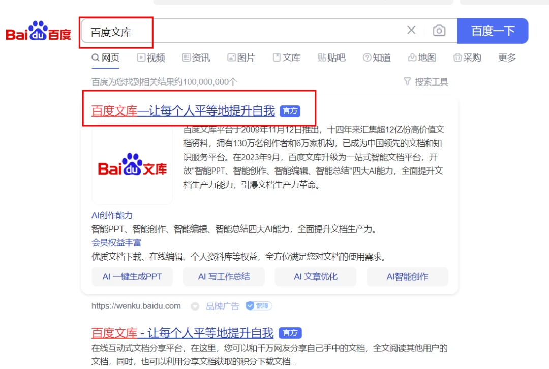 AI 文库被动副业变现项目分享课,一条龙实操玩法分享给你