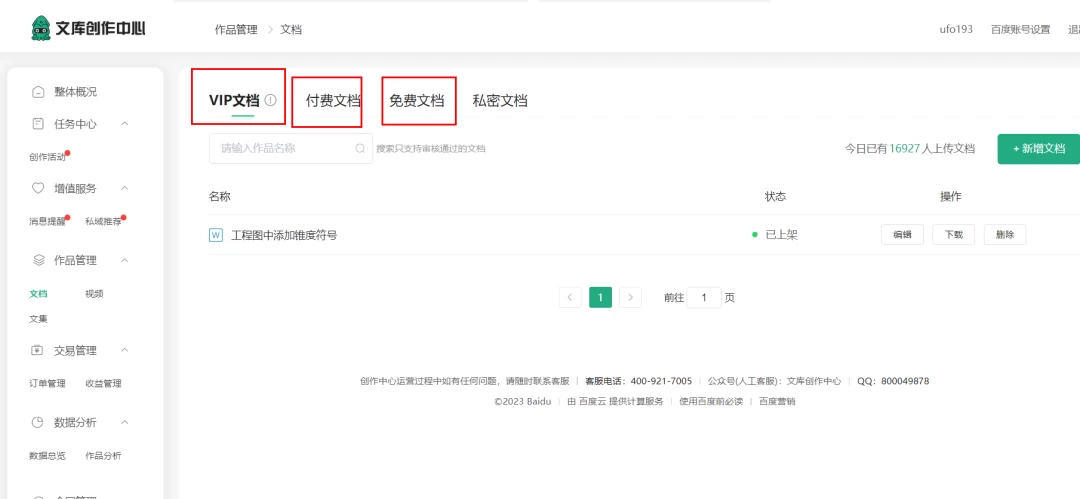 AI 文库被动副业变现项目分享课,一条龙实操玩法分享给你
