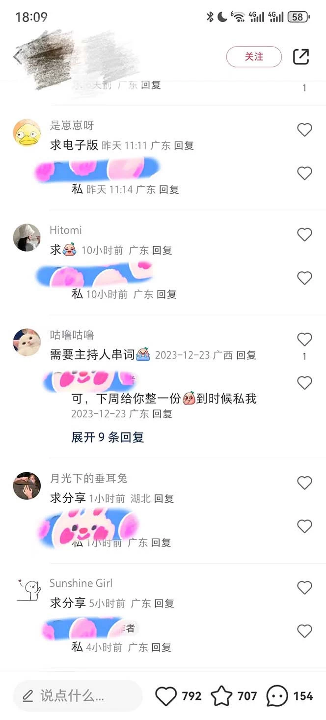 年底必做项目,卖 2024 龙年年会策划方案,每个公司都需要,今年别再错过了,0 成本变现,单日收益 1000