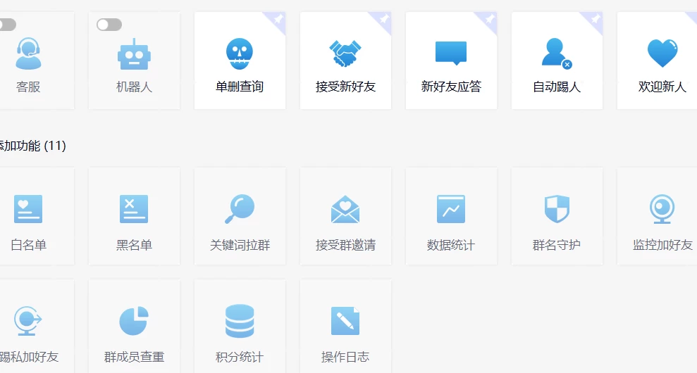 功能齐全的微信自动清粉软件,可自用可变现,一天 400+,0 成本免费分享