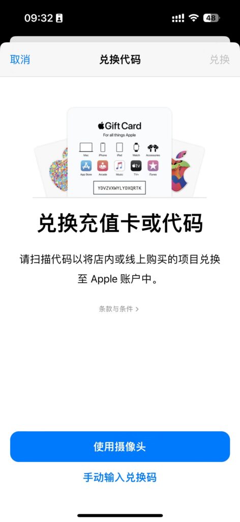 图片[11]-国内如何开通ChatGPT Plus会员服务-黎明岛-互联网资源