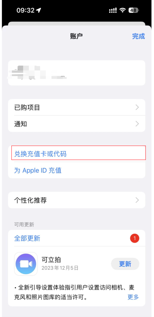 图片[10]-国内如何开通ChatGPT Plus会员服务-黎明岛-互联网资源
