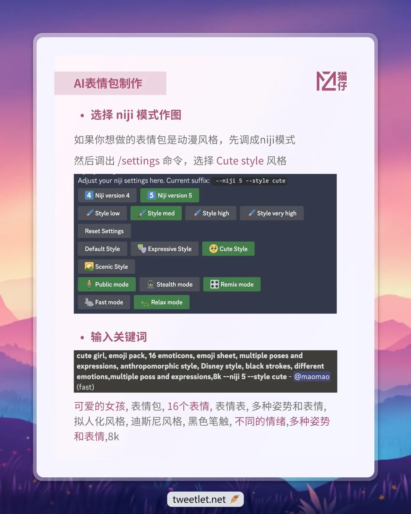 AI表情包制作教程 超简单