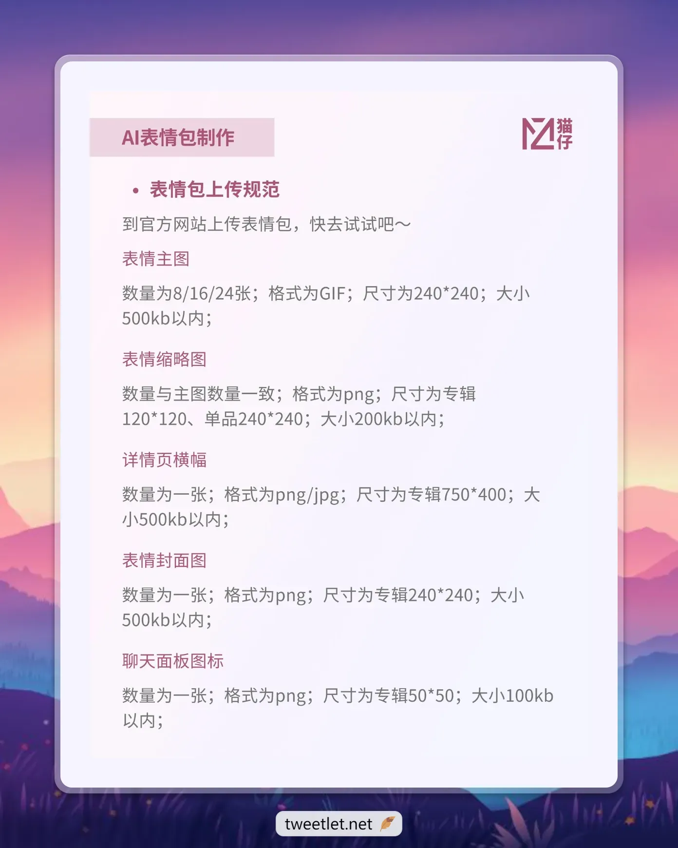 AI表情包制作教程 超简单