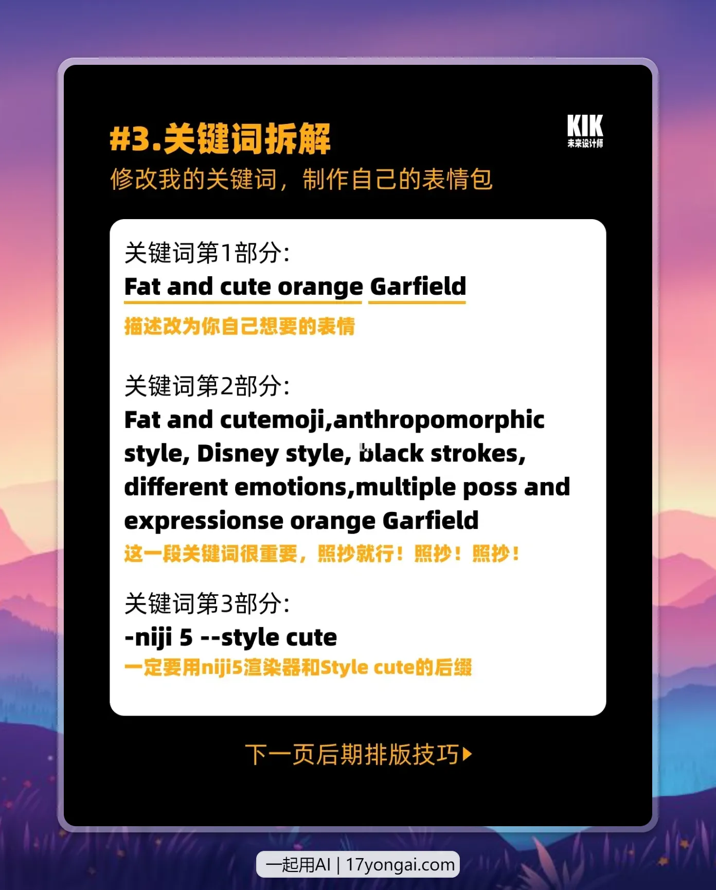 用Ai搞钱|批量生成表情包