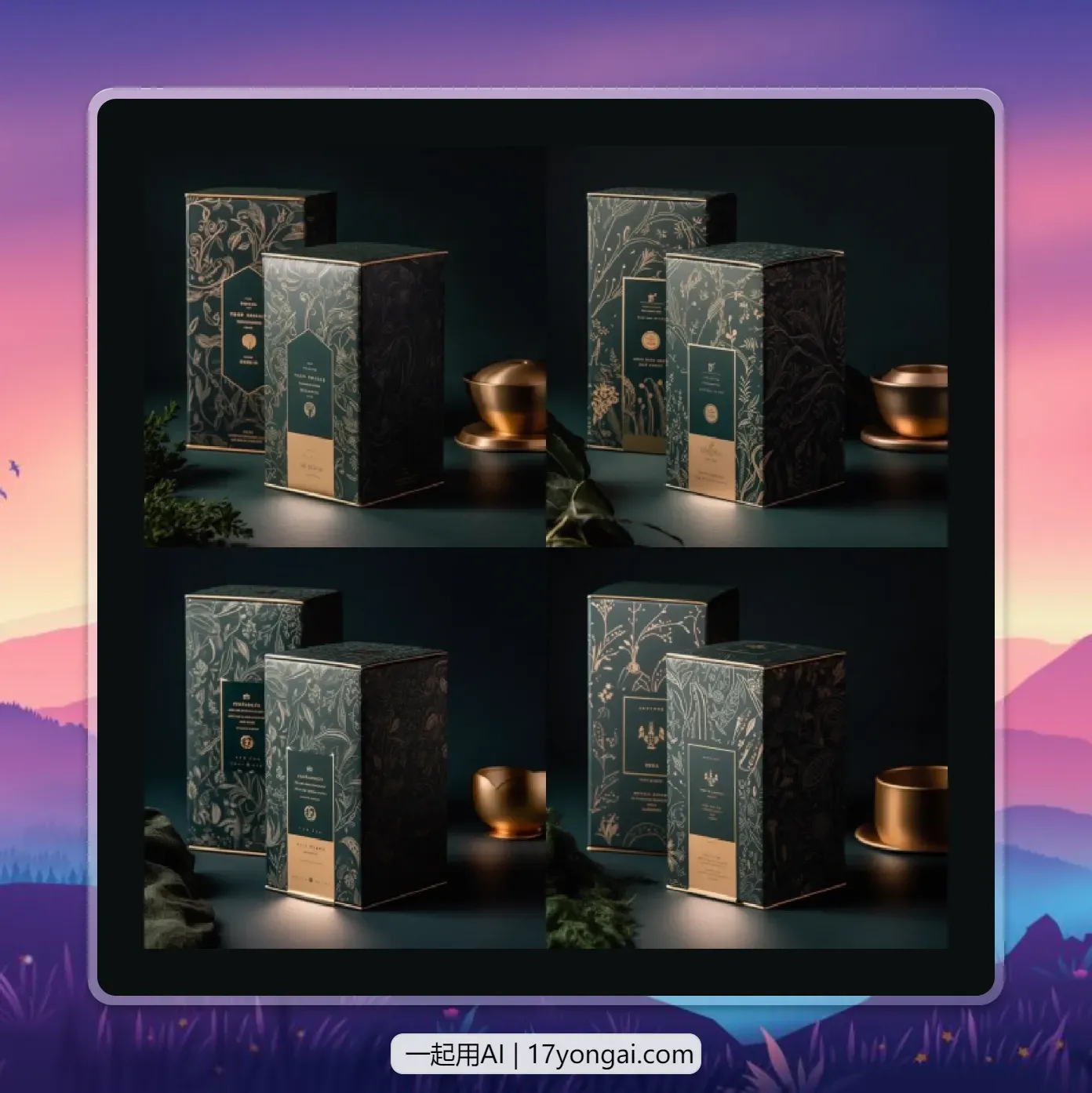 【AI搞钱】利用AI快速生成商品包装