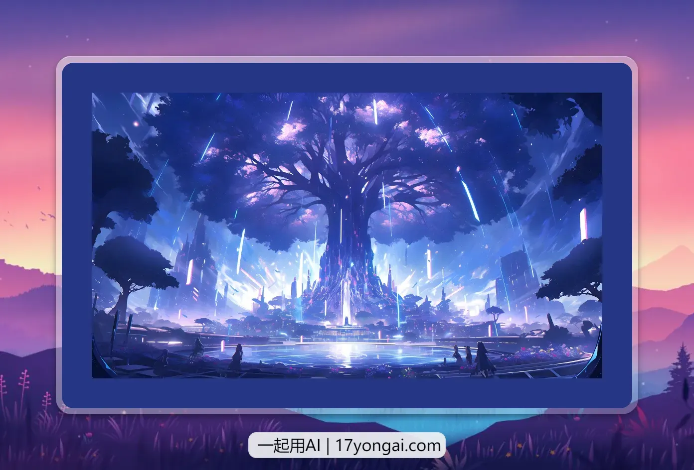 Midjourney生成壁纸-世界树-黎明岛-互联网资源