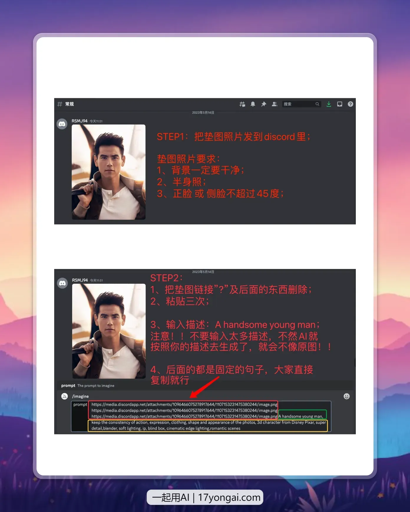怎样让你的AI头像更“像”你?超详细教程来了