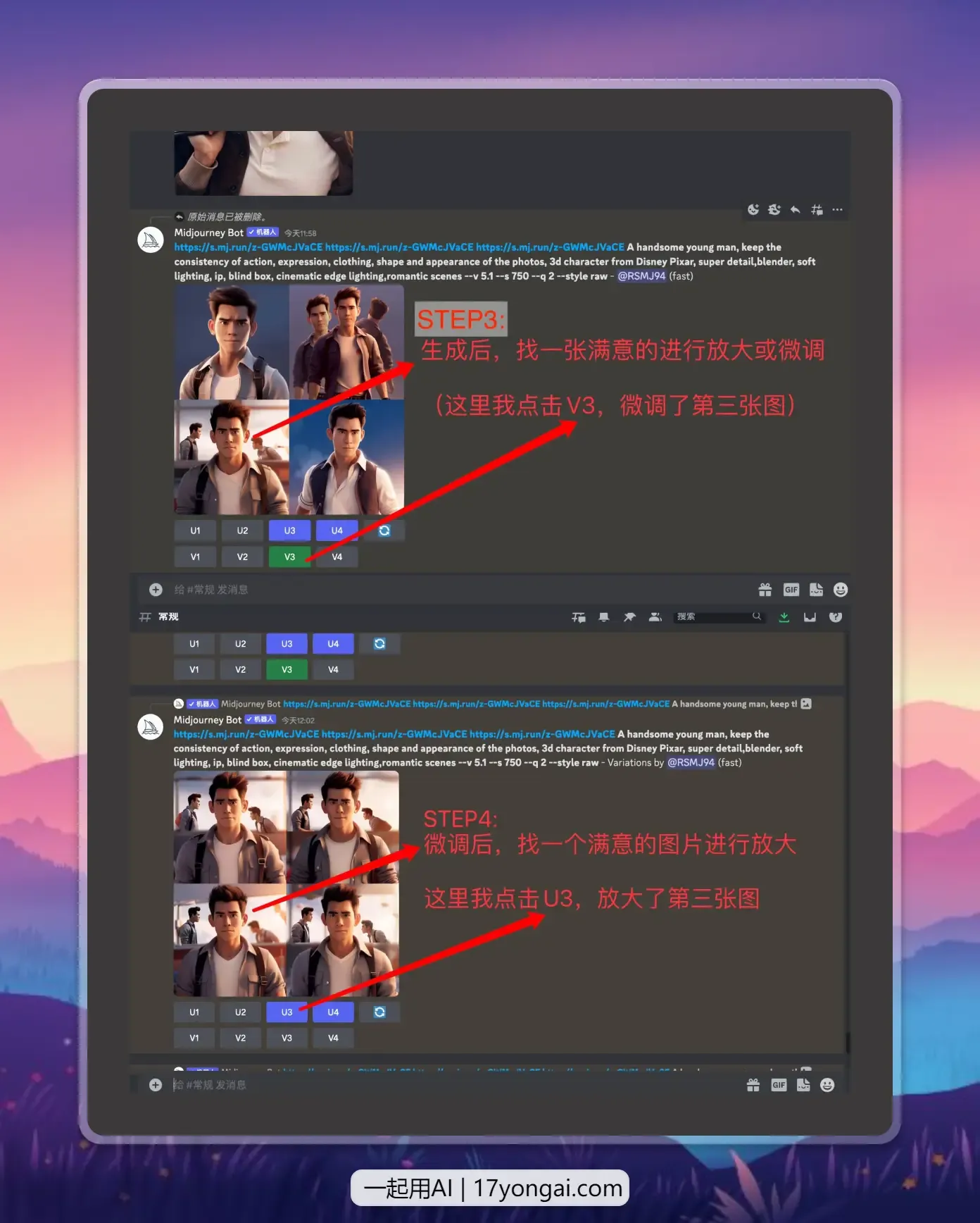 怎样让你的AI头像更“像”你?超详细教程来了