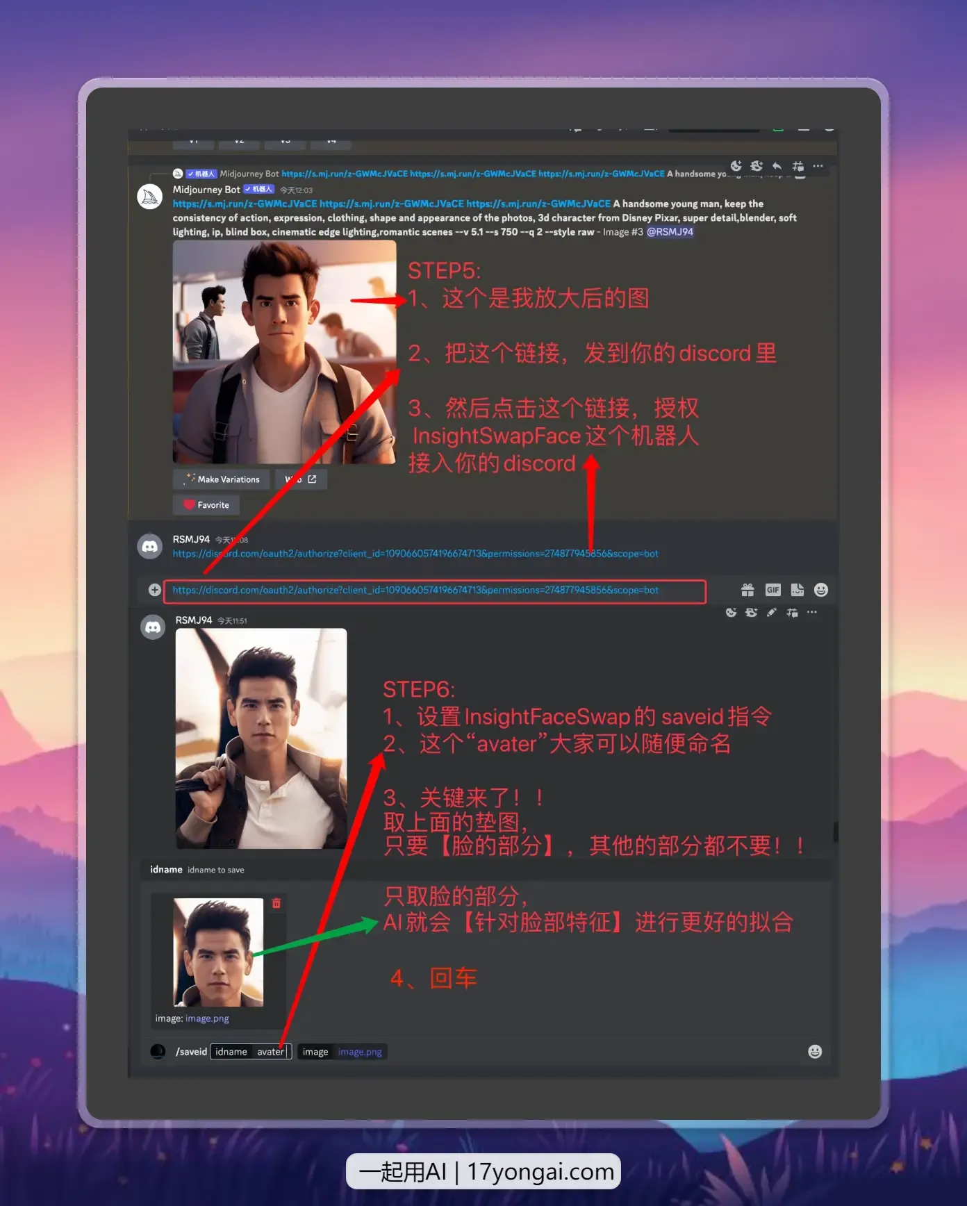 怎样让你的AI头像更“像”你?超详细教程来了