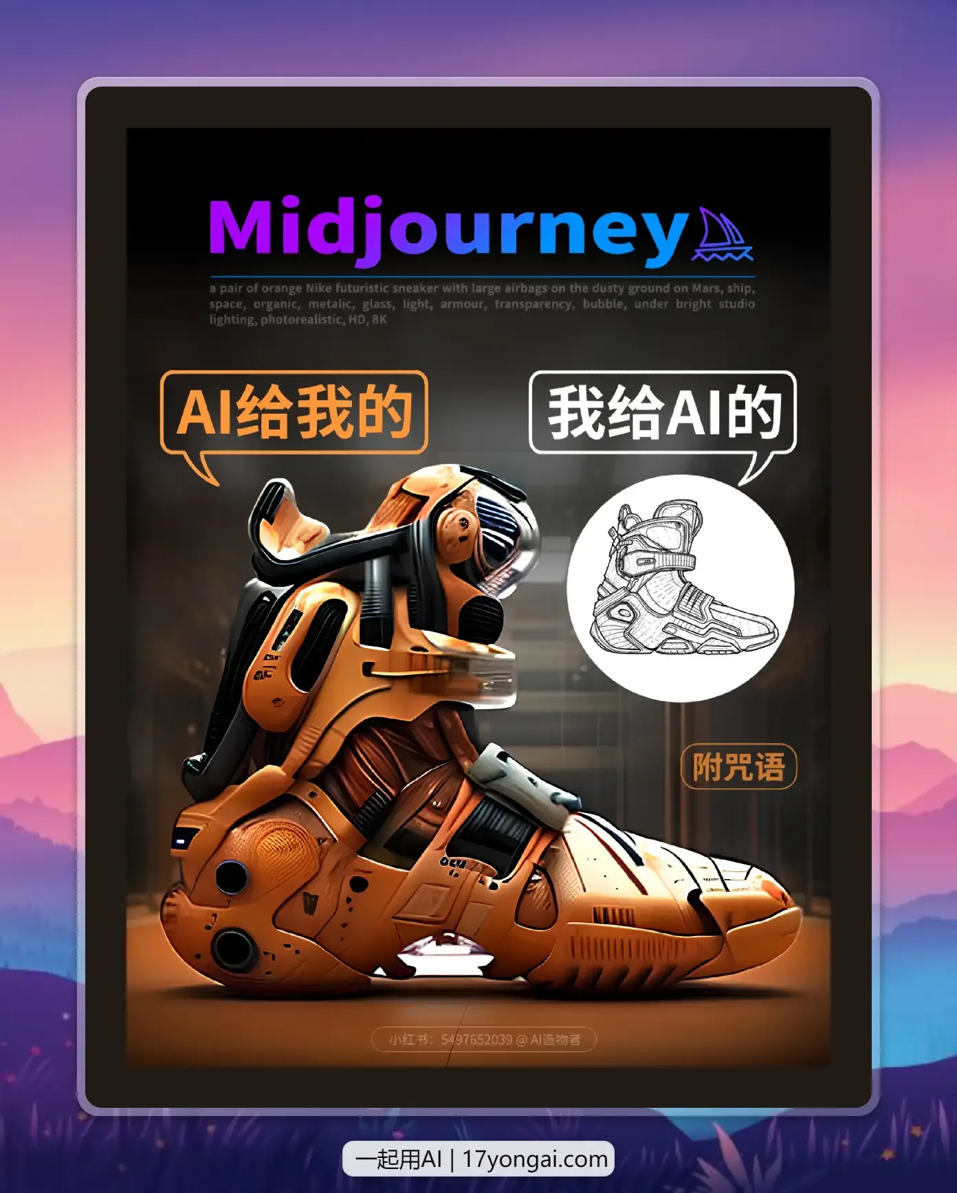 设计无难事 I 草图一键生成效果图-黎明岛-互联网资源