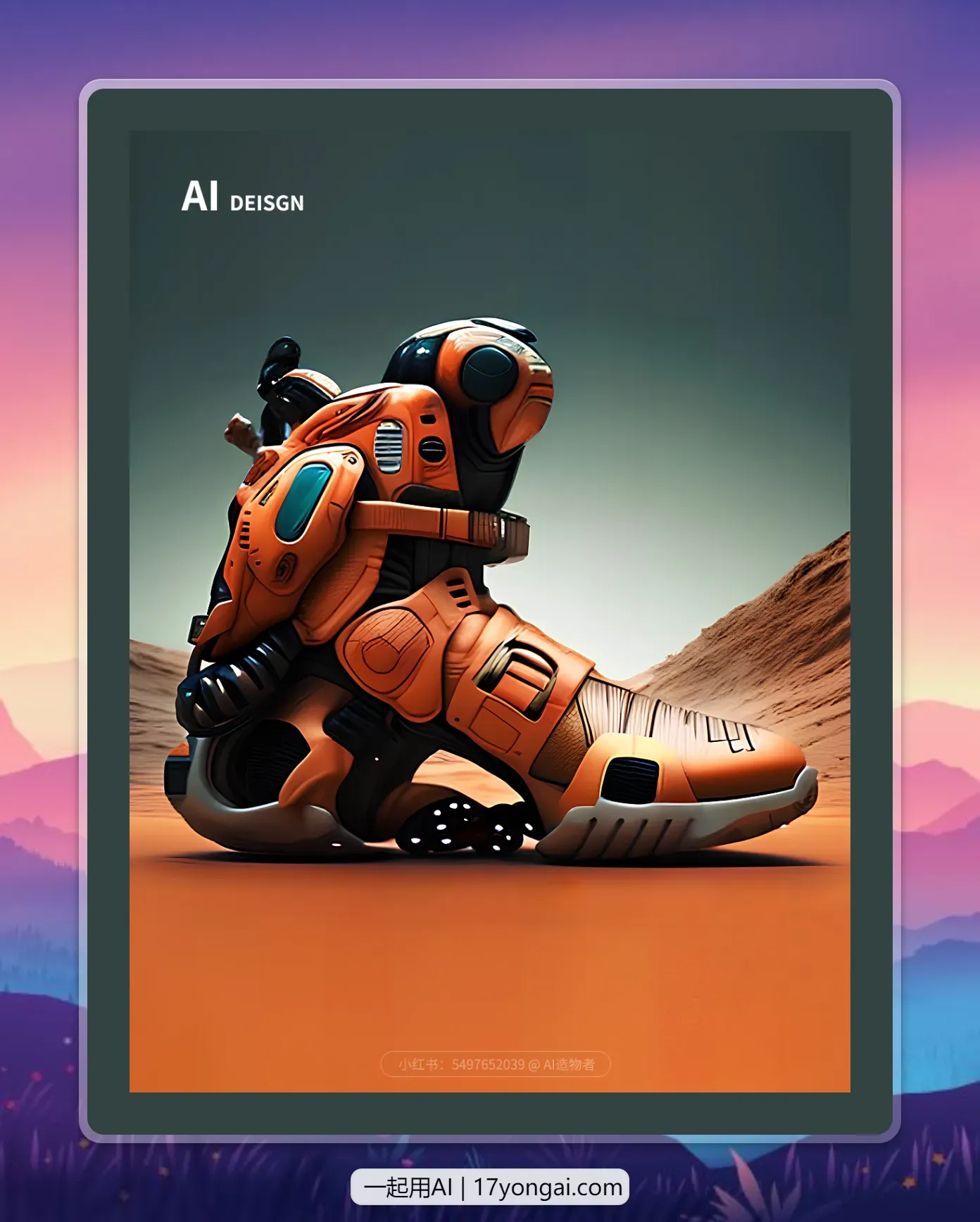 设计无难事 I 草图一键生成效果图