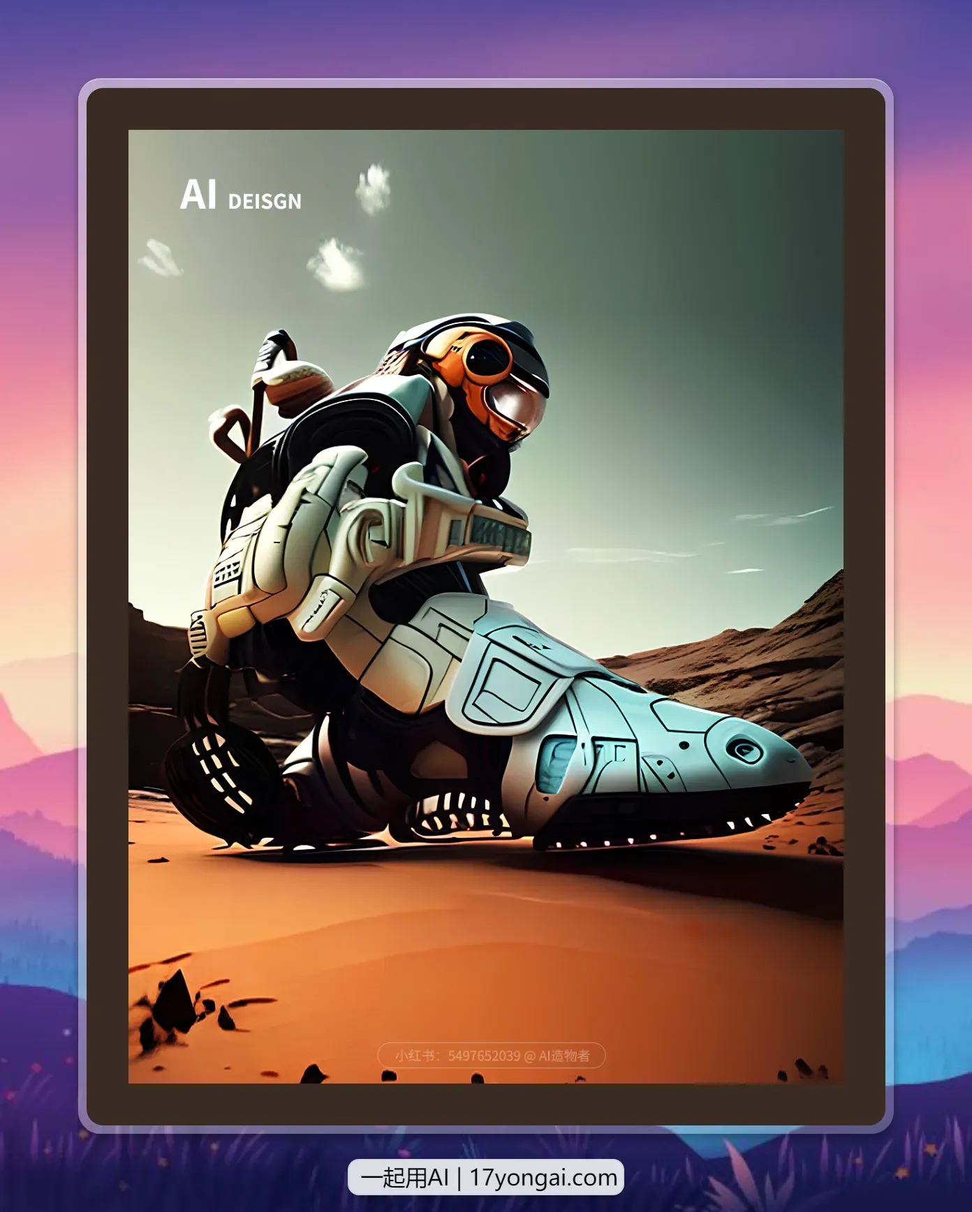 设计无难事 I 草图一键生成效果图