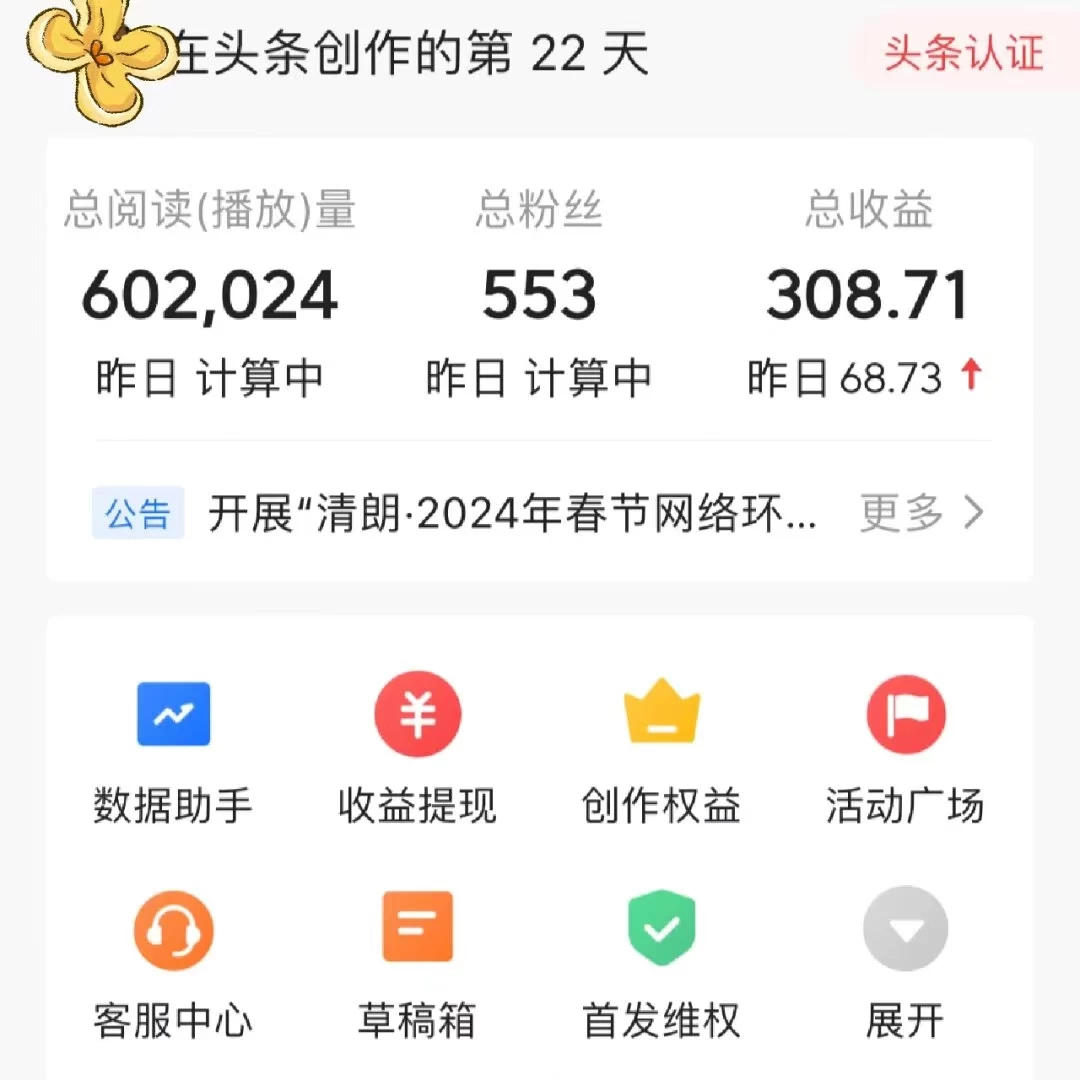 头条写文章一个月可以赚多少(头条写文章一个月可以赚多少钱)