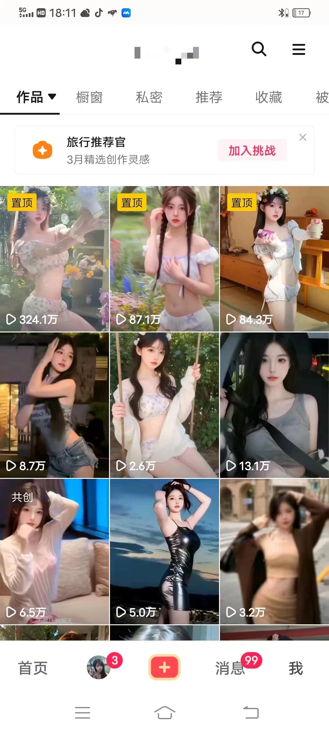 利用AI美女视频引粉,单号日引2000+,新手也能干,喂饭式教程