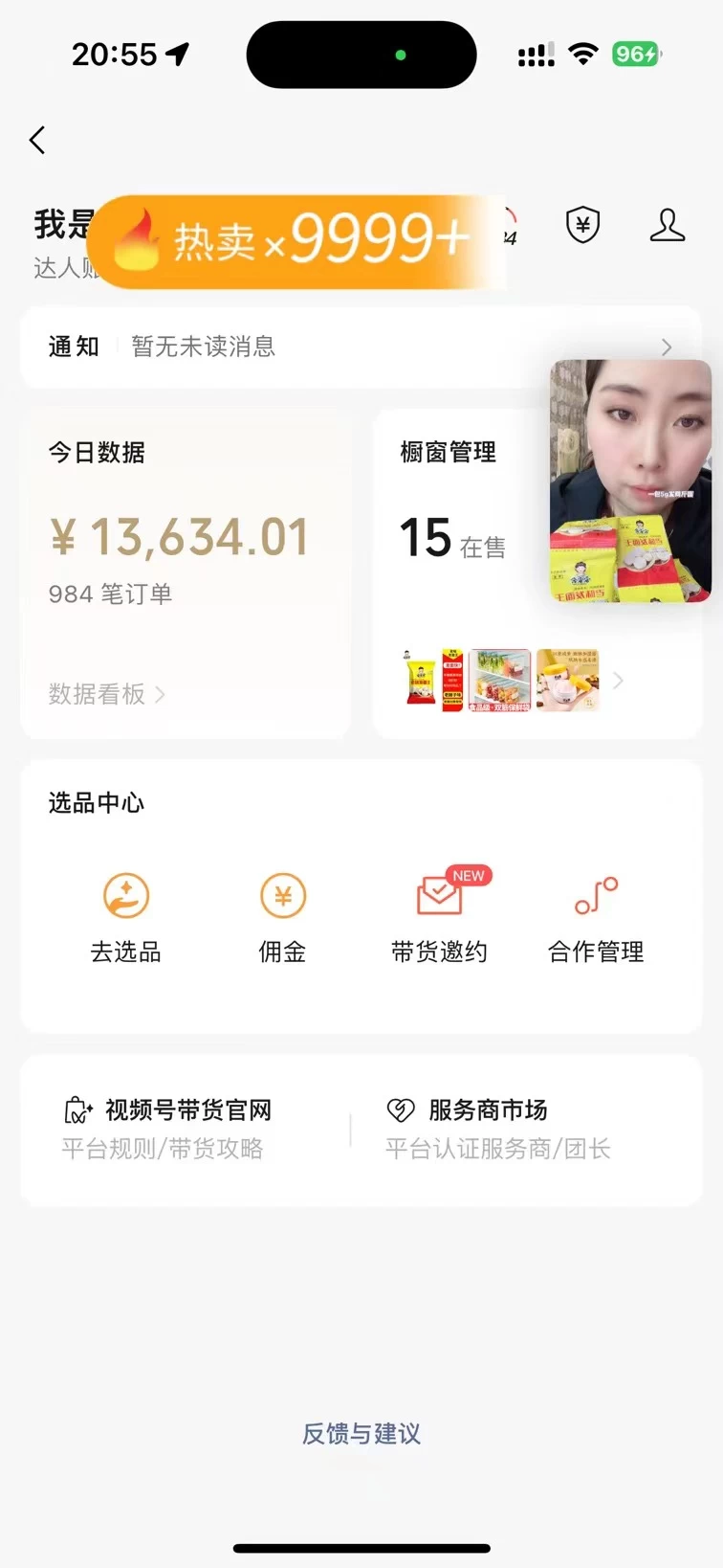 热门带货视频如何搬运?全网最详细搬运法!学会日入过万不是梦