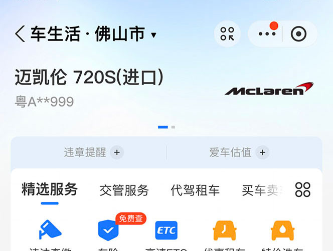 支付宝豪车认证教程:倒卖教程 轻松日入三位数 还有助于提升芝麻分 支付宝豪车认证教程:倒卖教程 轻松日入三位数 还有助于提升芝麻分
