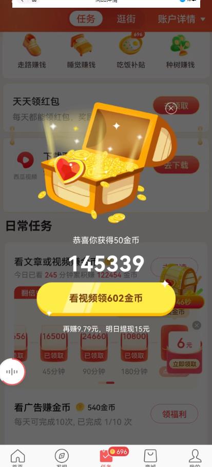 百度头条影视挂机项目:操作简单,不需要脚本,单机一小时收益 4~6 元 百度头条影视挂机项目,操作简单,不需要脚本,单机一小时收益4-6元