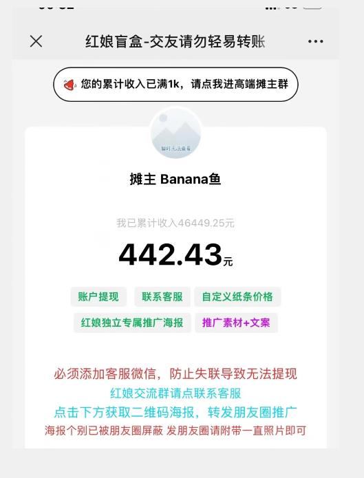 盲盒交友 5.0 玩法拆解:男粉变现实操项目,亲测变现效果极好 盲盒交友 5.0 玩法拆解:男粉变现实操项目,亲测变现效果极好