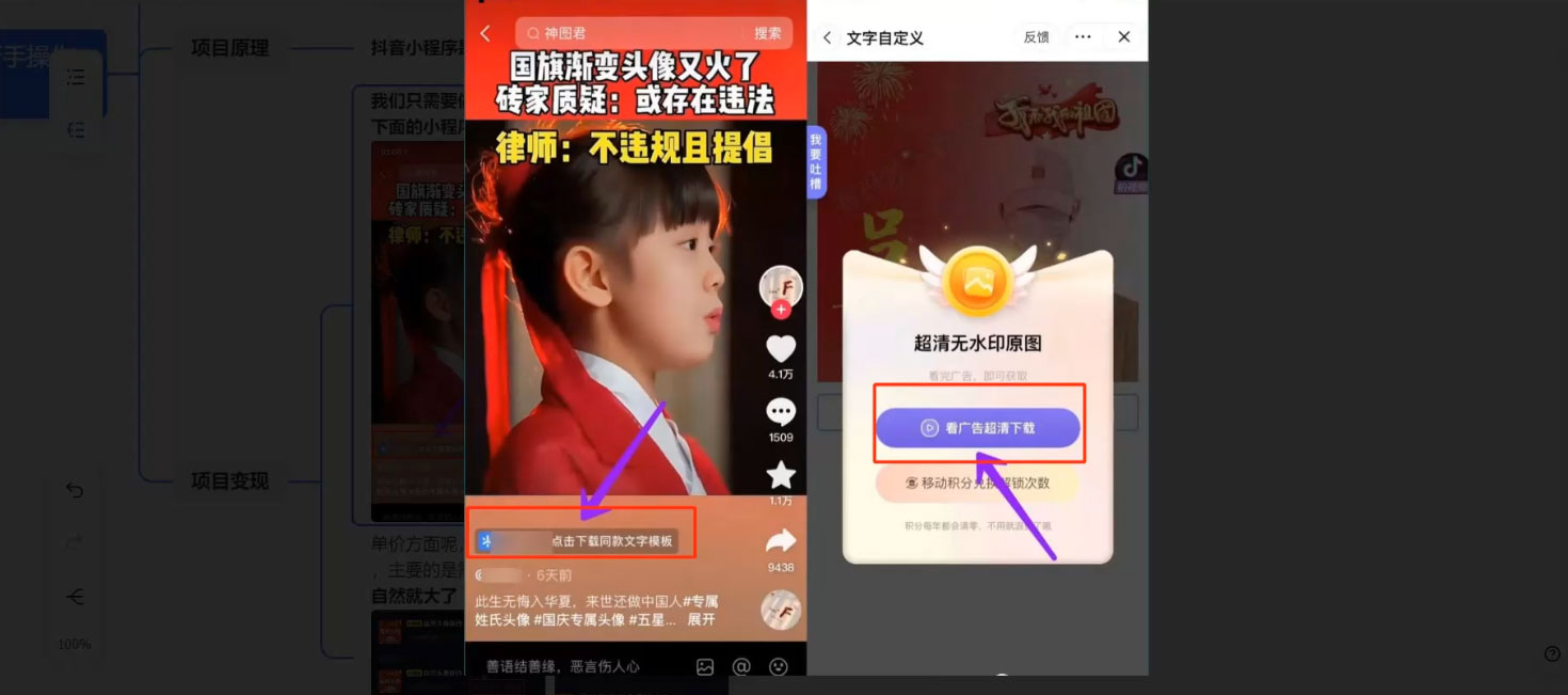 国庆头像推广,每年必做项目之一,新手操作无难度,最高日入 500+ 国庆头像推广,每年必做项目之一,新手操作无难度,最高日入 500+