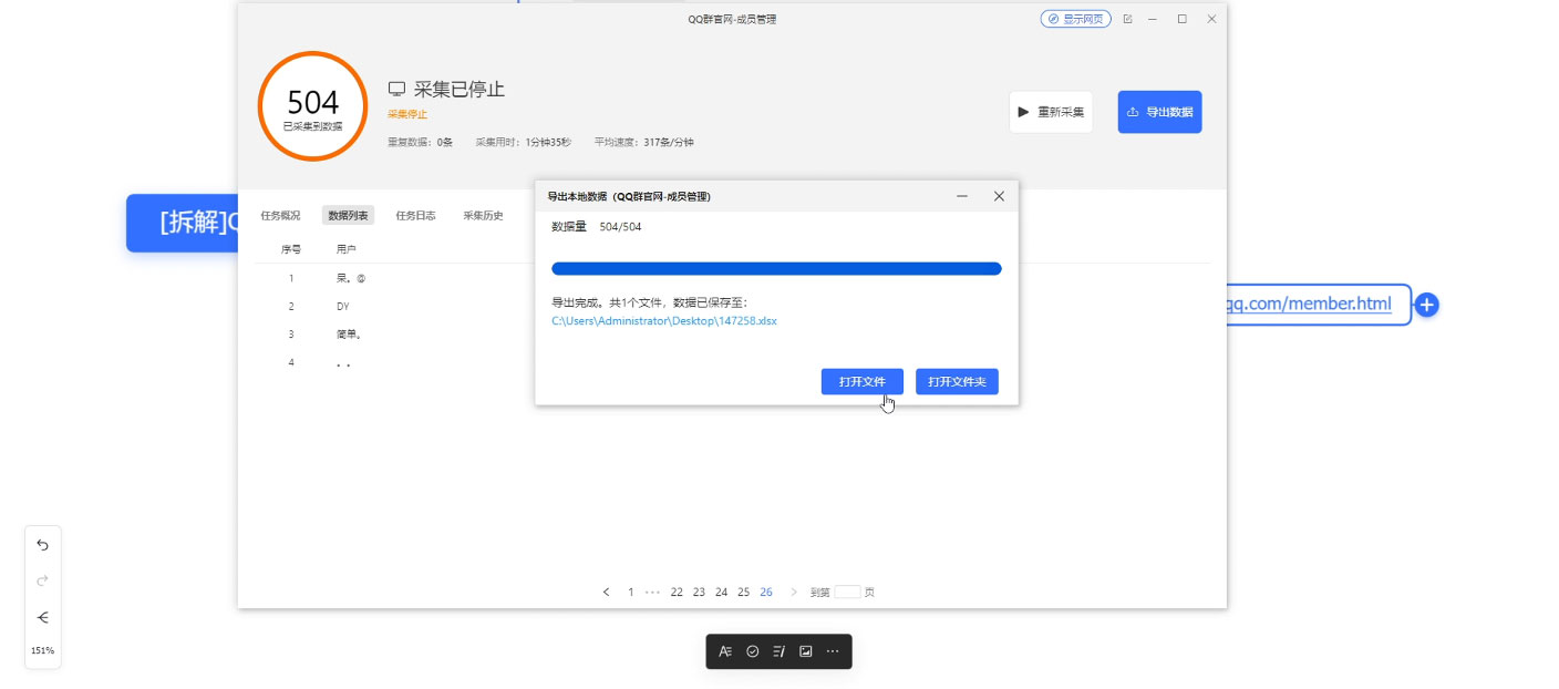 QQ 群成员导出玩法拆解,用邮箱营销,效率高,不封号,日入 200+ QQ 群成员导出玩法拆解,用邮箱营销,效率高,不封号