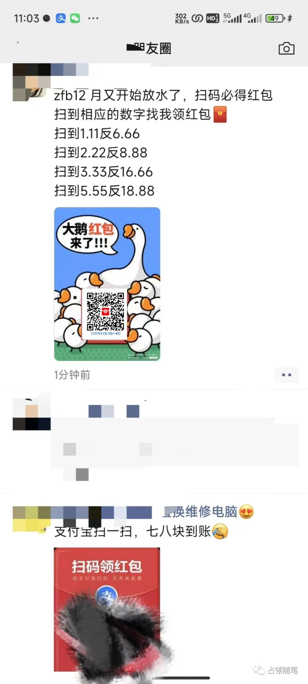 支付宝红包怎么玩，支付宝领红包，赚领现金奖励