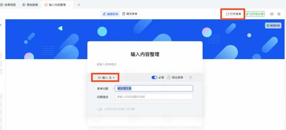 史诗级效率工具!藏师傅教你玩转,飞书多维表格+Deepseek组合