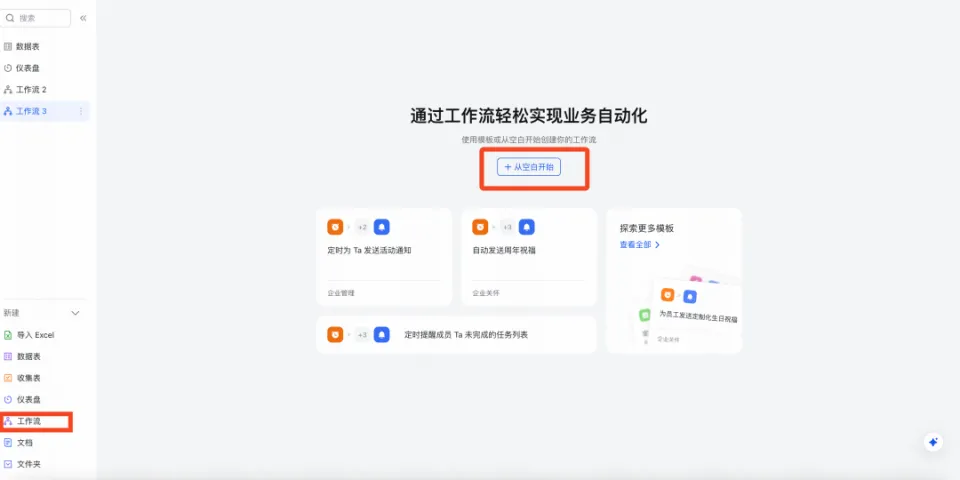 史诗级效率工具!藏师傅教你玩转,飞书多维表格+Deepseek组合
