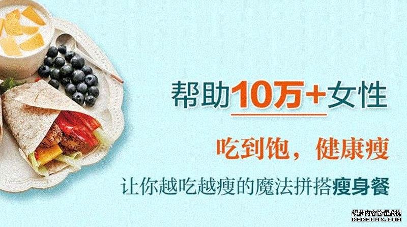 越吃越瘦：月瘦10斤不反弹