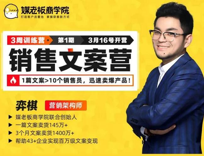 销售文案训练营，迅速卖爆产品-黎明岛-互联网资源