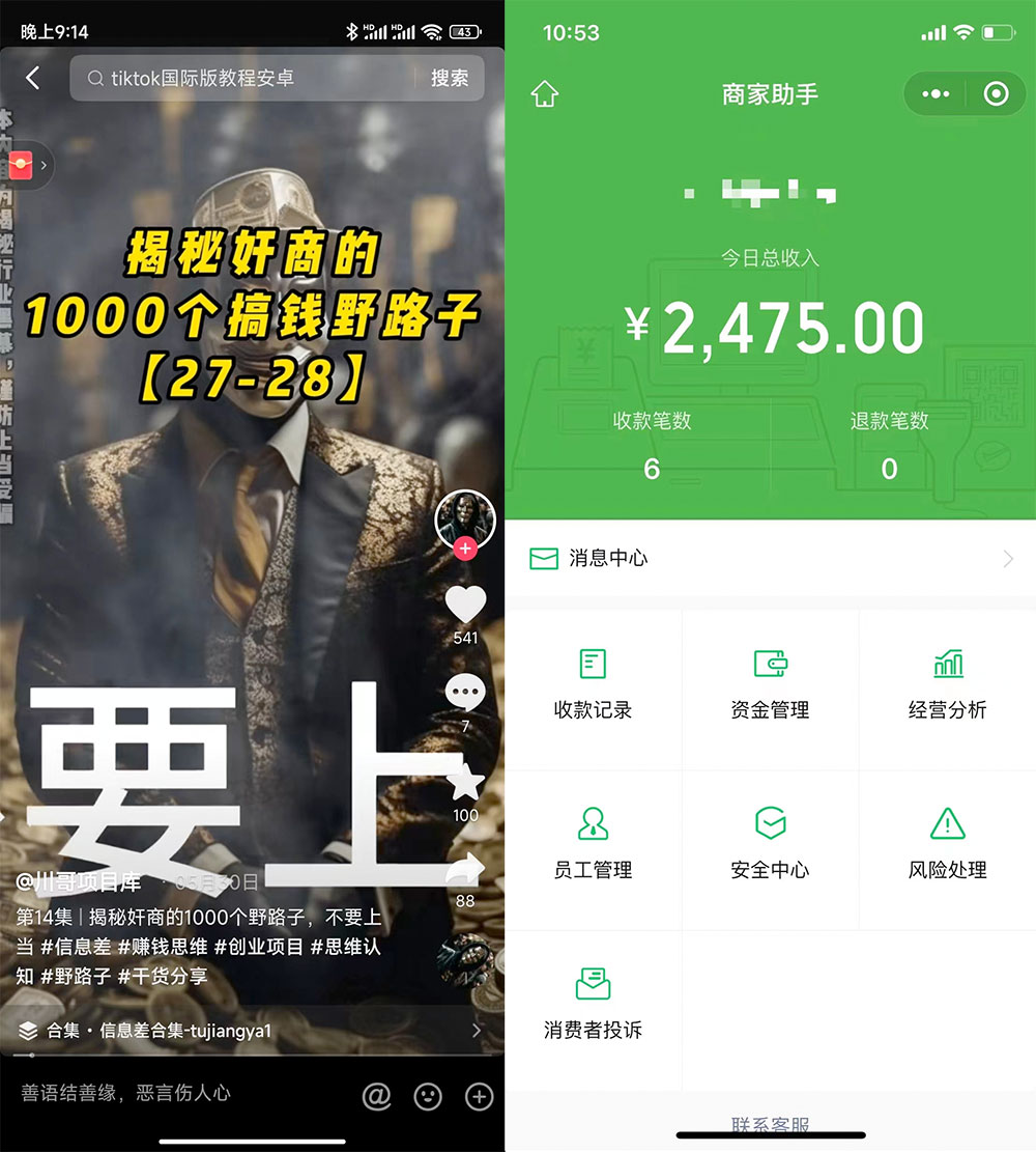 1000 个野路子信息差保姆式教程：单日变现 3000+ 的玩法解密