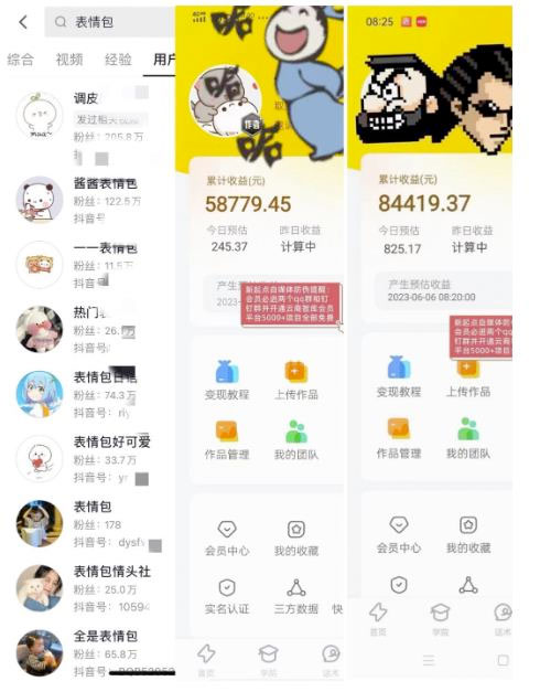 表情包最新玩法:日入 1000+ 普通人躺赚高额佣金的蓝海项目