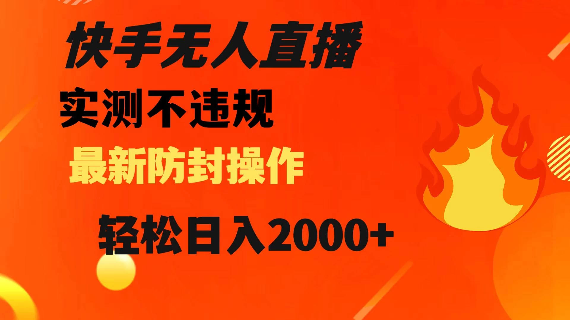 关于看快手自动点赞不受控制的信息