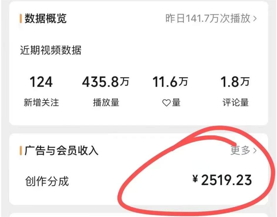 视频号分成计划保姆级教程，从 0 到 1 月入 10000+