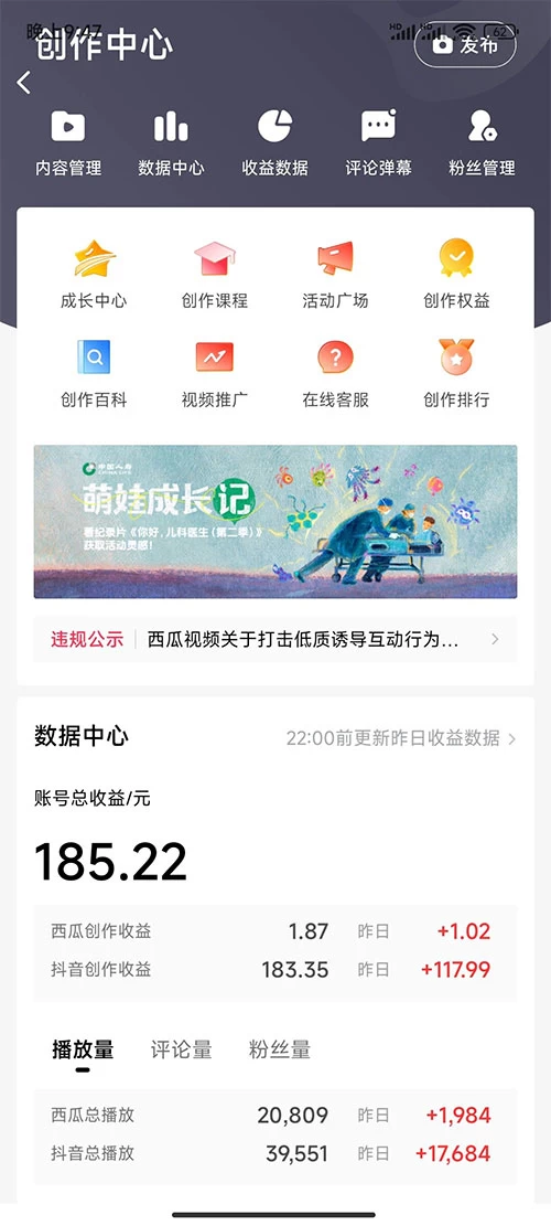 2024 最新撸视频收益玩法，第一天发，第二天就有钱