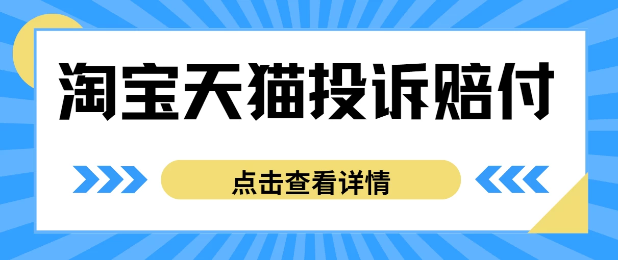 外面带车收费488，蓝海项目，淘宝天猫不发货，虚假发货赔付项目，号称日入500＋-黎明岛-互联网资源