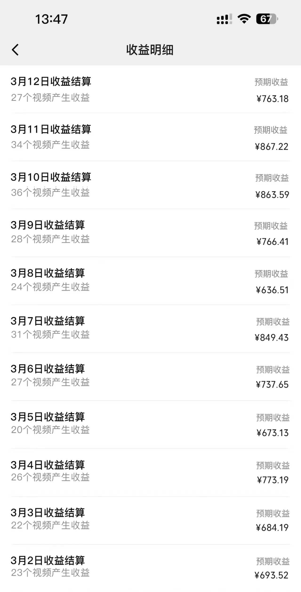 蓝海项目视频号新玩法 每天15分钟 小白也能日入1000+