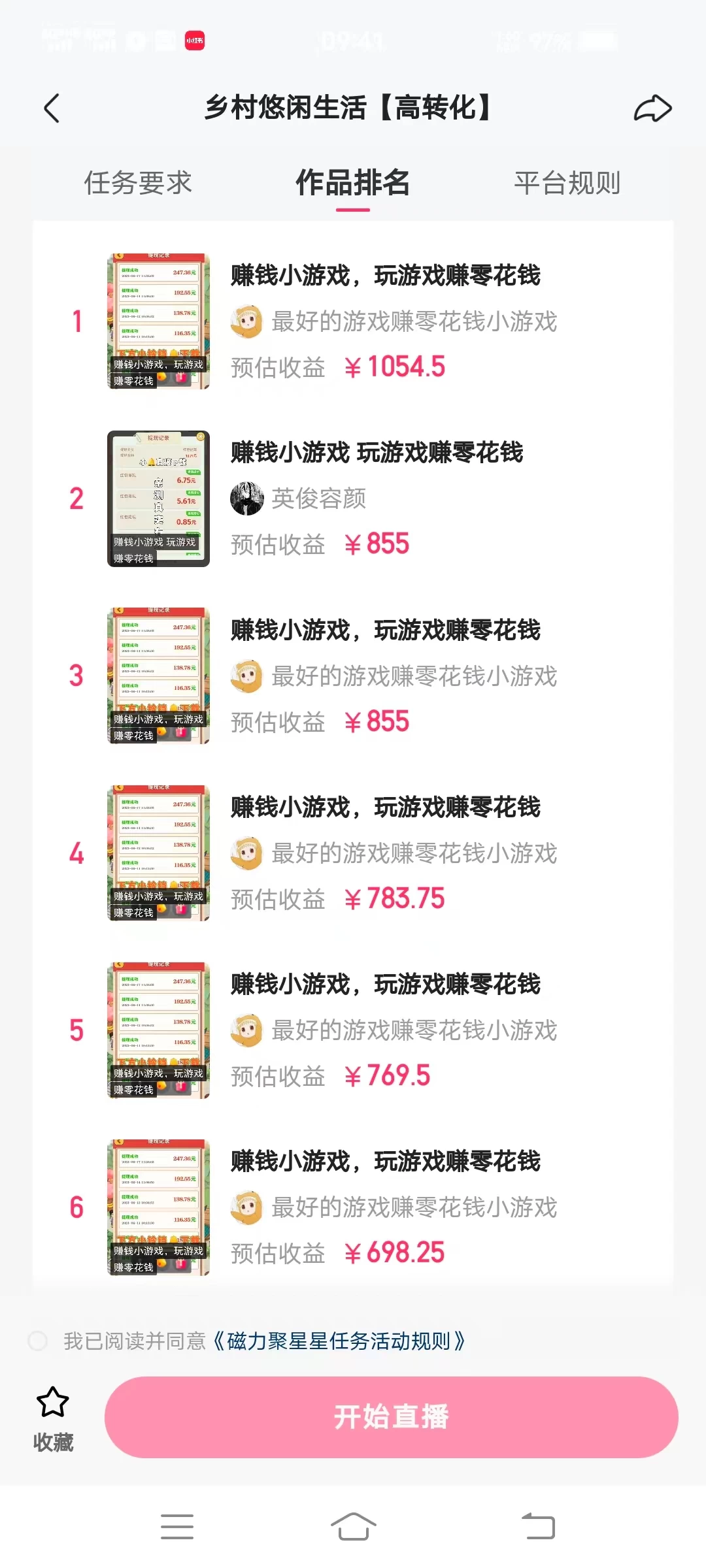 快手掘金4.0玩法,日入500+,人人可做,新手小白轻松上手