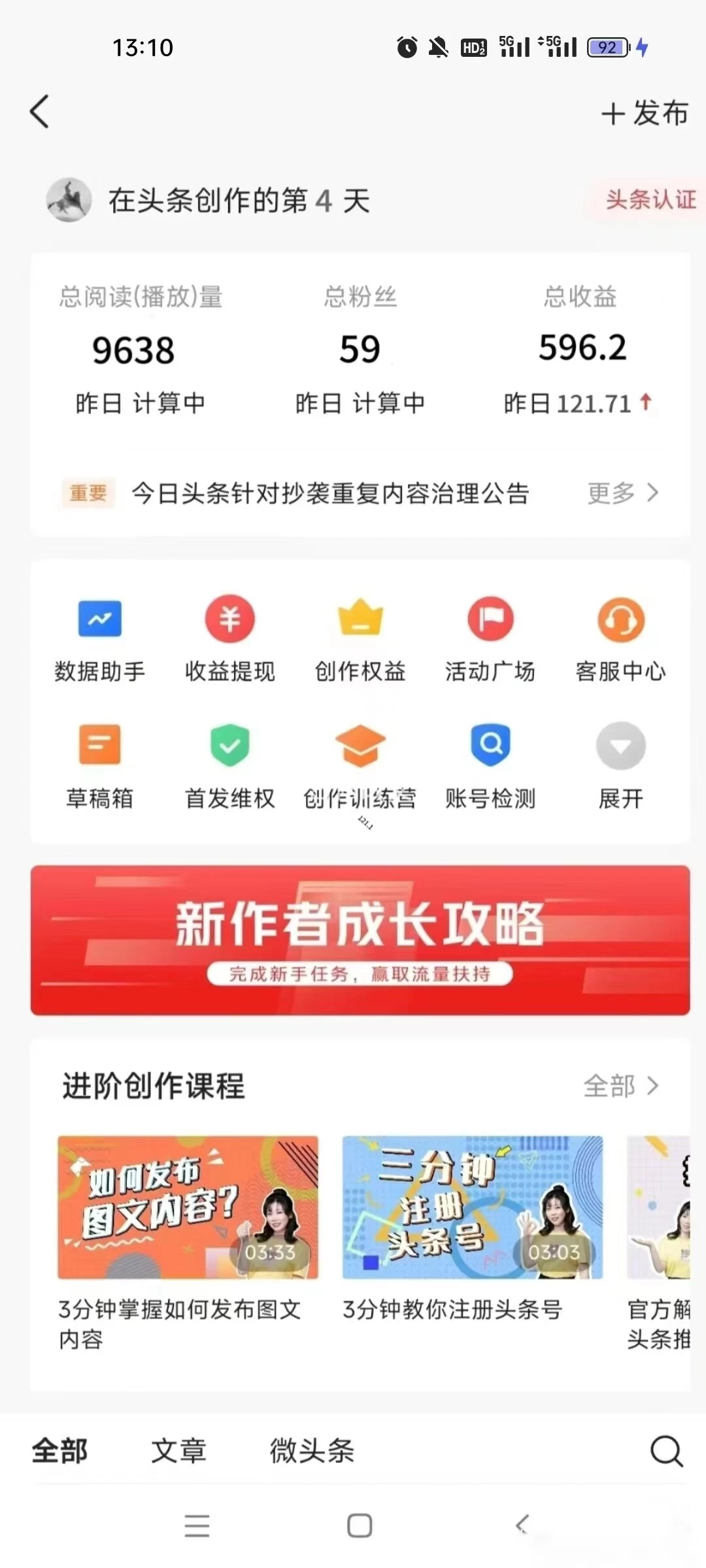 价值999的最新头条玩法，每天收入300+