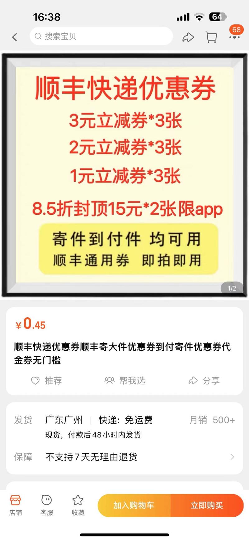 闲鱼无货源初级虚拟玩法：信息差